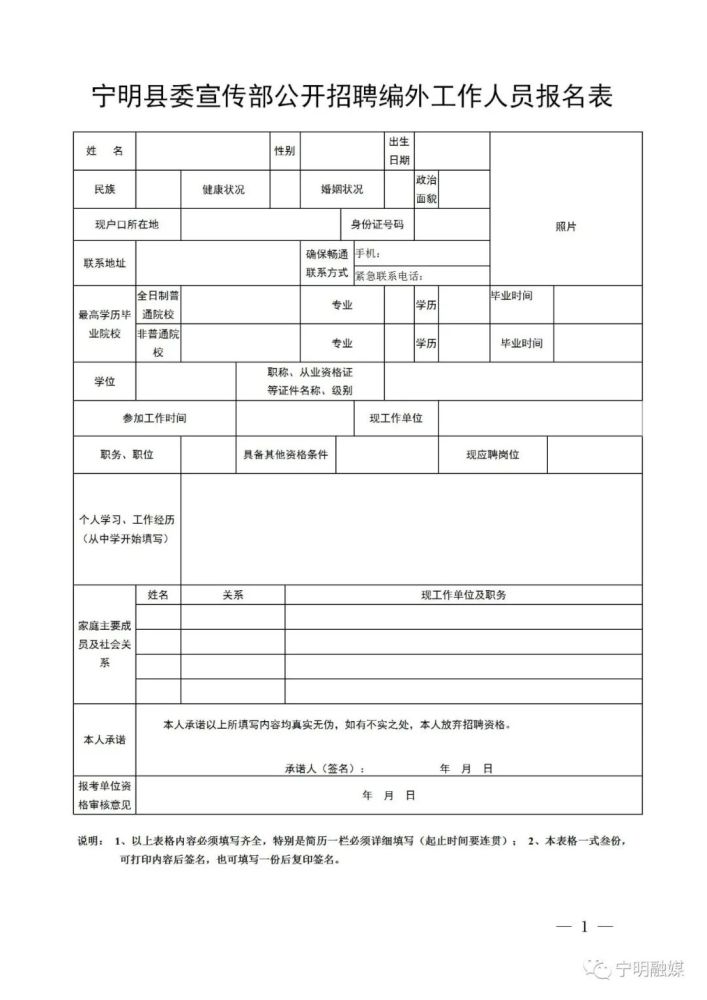 宁明县人口_免笔试!崇左市宁明县招聘教师257名!