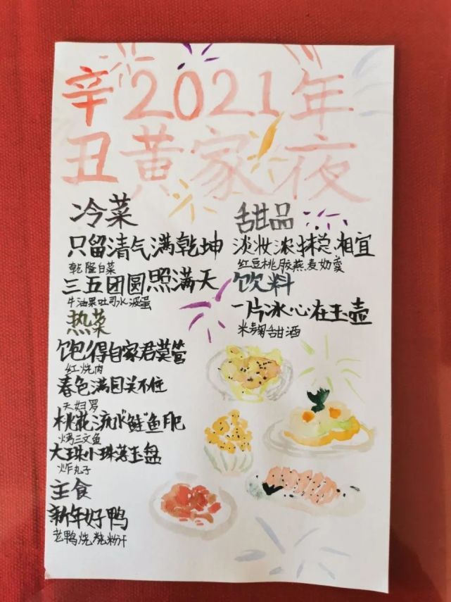 不一样的2021年夜饭照样要好好过年好好吃饭