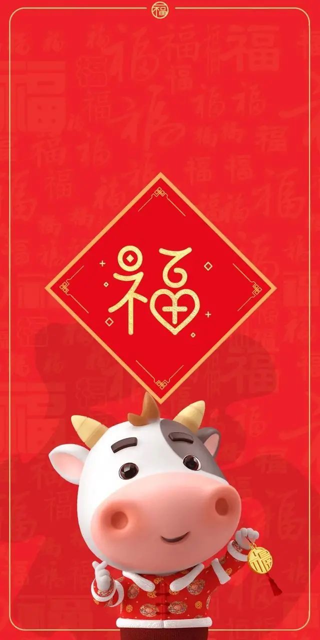 2021年最新的牛年吉祥语大全祝大家春节快乐