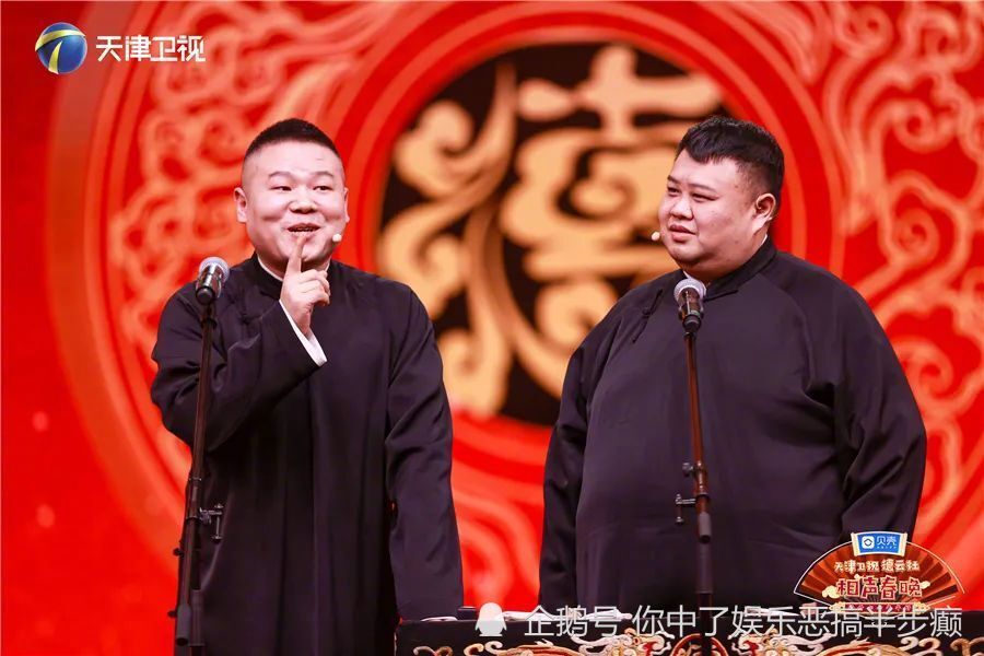 德云社新轿车车型