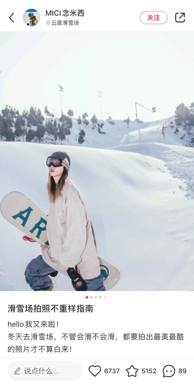 以什麼樣的姿勢出現在滑雪場才能讓你的愛豆為你爆燈拍照?