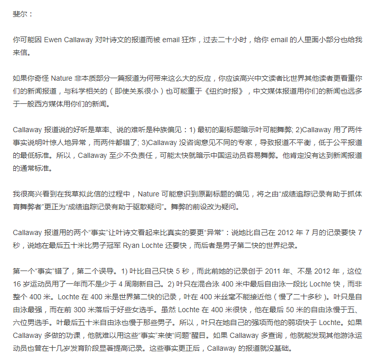 施一公向左 饶毅向右 不同的人生里 有相似的精神 腾讯新闻