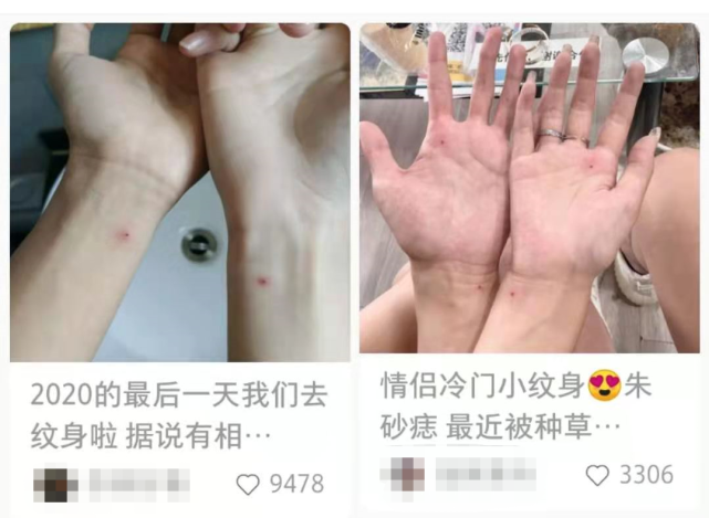 绝了还真有人花200块钱去纹守宫砂