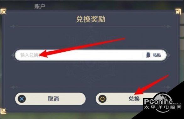 原神3.0前瞻直播时间|元神大神3.0前瞻直播兑换码分享