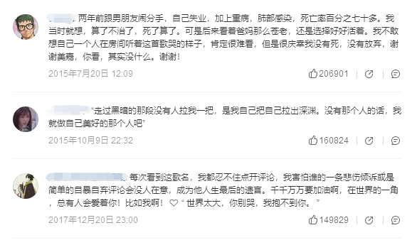 这首歌让上万人放弃自杀 每次听我都哭成狗 腾讯新闻