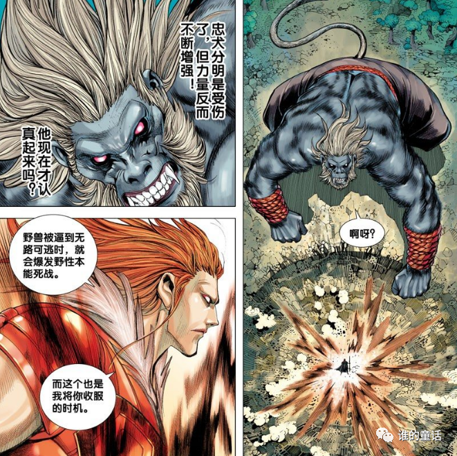 西行纪战力天梯孙悟空仅在第三阶层