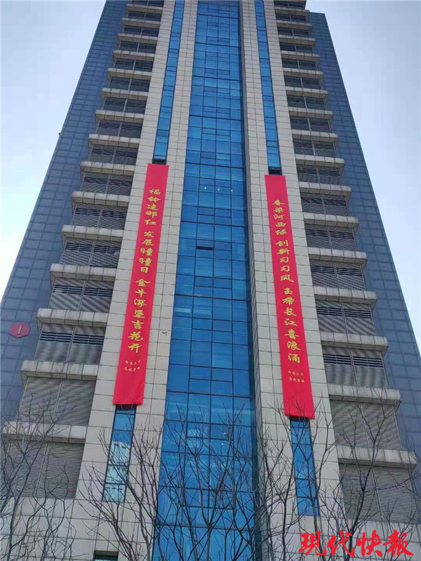 在建邺高新区研发总部园,科技广场,综合体a和b栋楼宇上,巨幅春联红得
