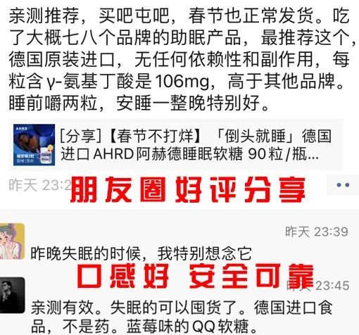 拯救3亿人的失眠焦虑 睡前吃2粒 8分钟困到不行 风靡德国的 助眠qq糖 终于来了 腾讯新闻