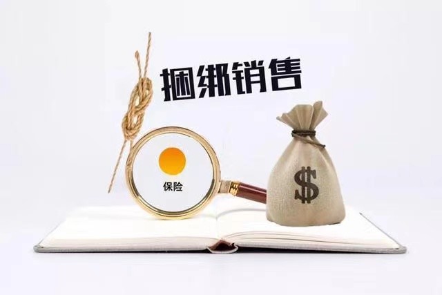 被搭售的保險費投訴無用?又不甘心被壓榨,怎麼退回保費?