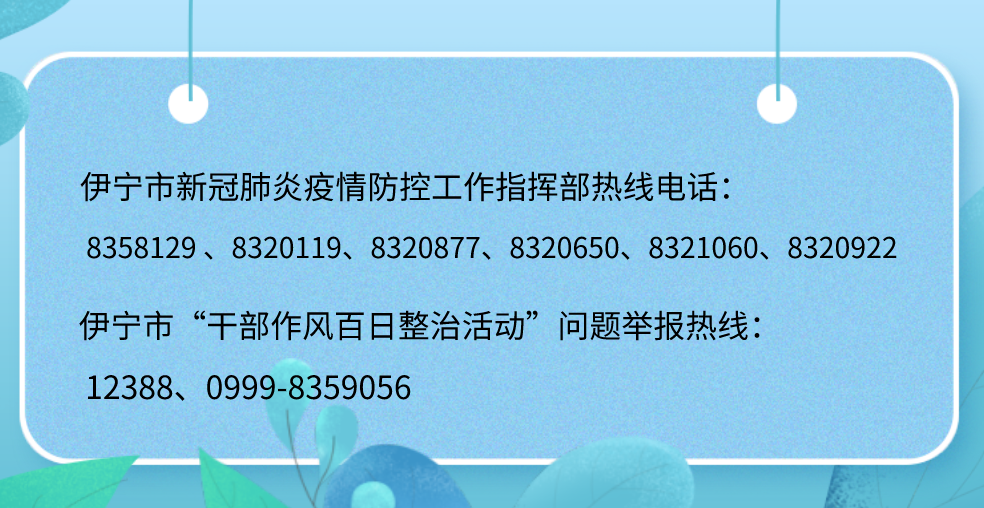 伊宁gdp_伊宁市召开2021年1至5月经济工作推进会