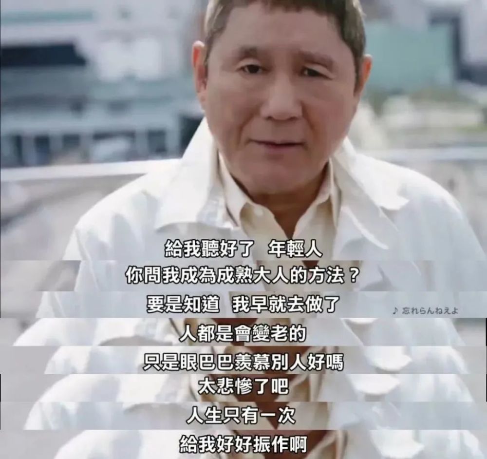 多面北野武:说相声的"黑帮大佬"