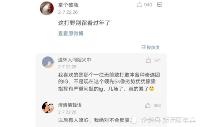 电竞春晚IG大败，IG到底出现了什么问题？看IG比赛只剩情怀了？