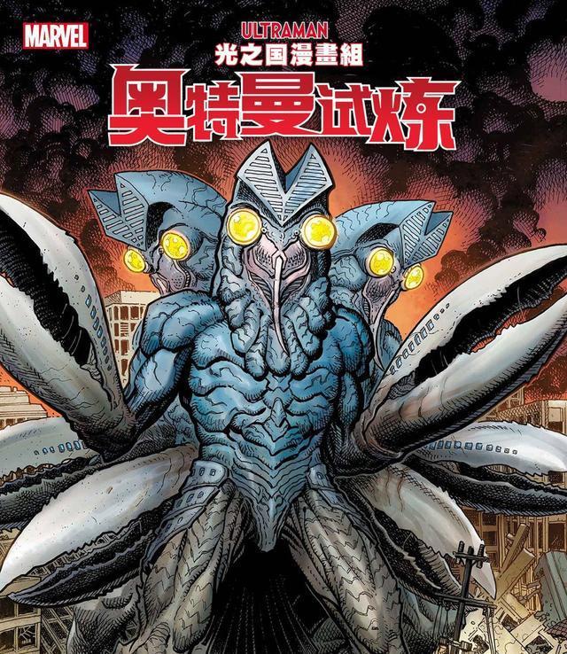 动漫新资讯漫威漫画奥特曼试炼将于2021年3月中旬开始连载