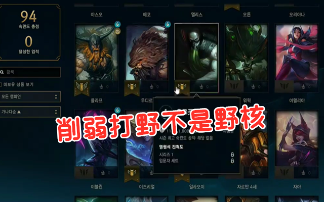 宁王评价新版野区改动：削弱的打野，对野核的影响并不大！