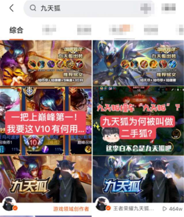 王者荣耀：九天狐是谁？他能否带着GFS战队杀入KPL？
