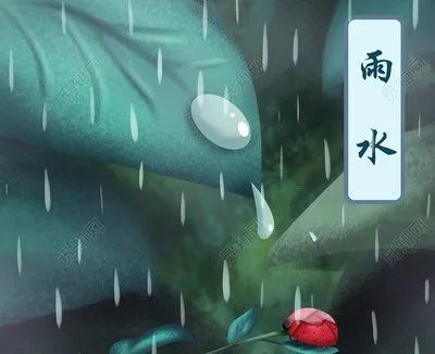 雨水節氣經典祝福語願你雨水心情暢美景在前無憂傷