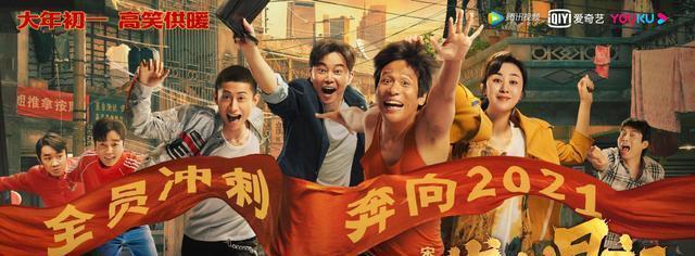 刘德华宋小宝合唱天意发财日记定档大年初一高笑供暖