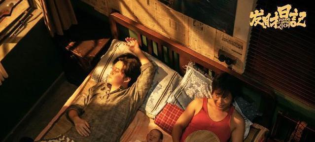 刘德华宋小宝合唱天意发财日记定档大年初一高笑供暖