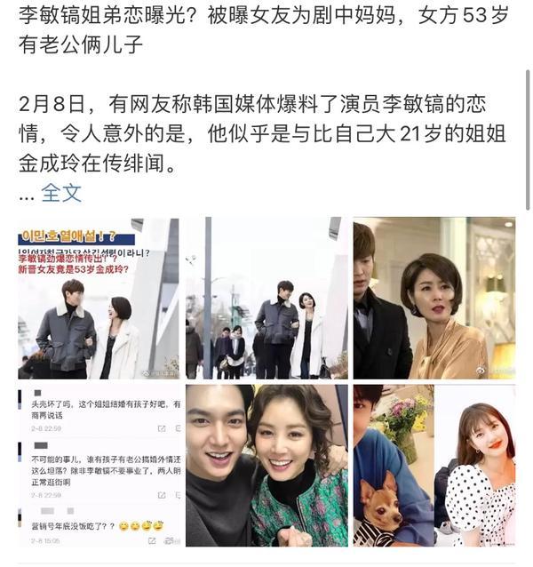 关键还是韩国媒体先进行曝光的,绯闻的女主角是金成玲,虽然她已经53岁