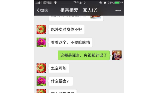 微信家族群名称排名,前四个名字风靡全国,