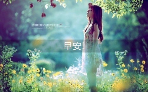 早安问候女朋友心情美丽的句子35句_腾讯新闻