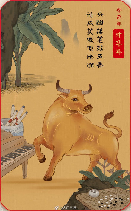 寻牛好运图来了18万个专属金牛红包封面等你来找