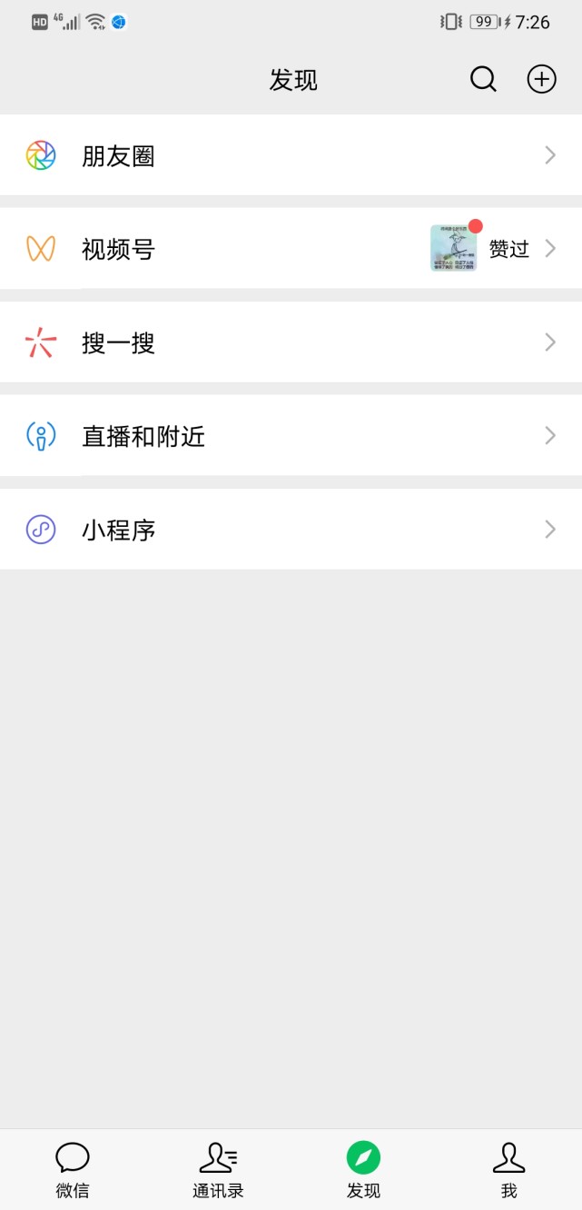 微信搜一搜排名_微信搜一搜图片