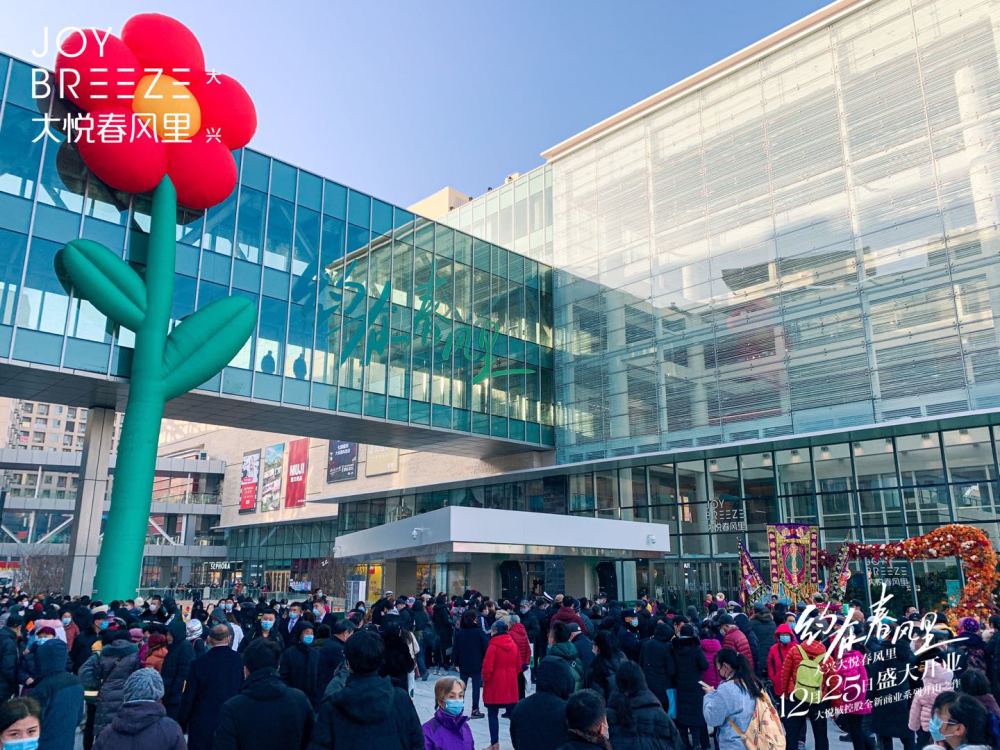 大悦城为何联手高和解析大悦春风里投资的背后