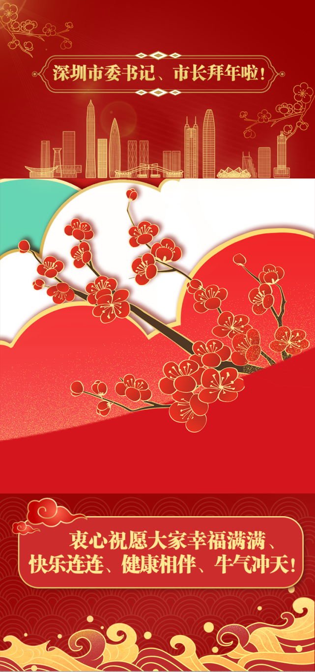 牛年大吉快来查收这份祝福九宫格