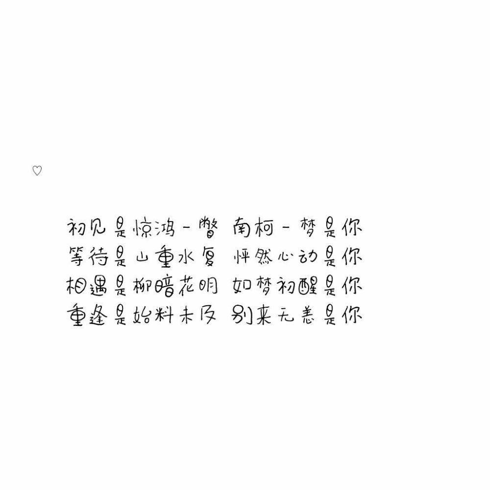 关于爱情的文案