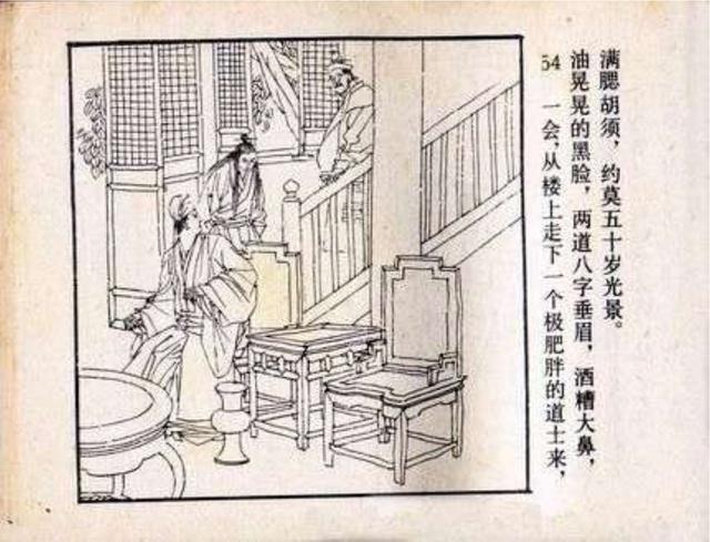 季苇萧儒林外史最快口直言行为不羁但又最小气之人