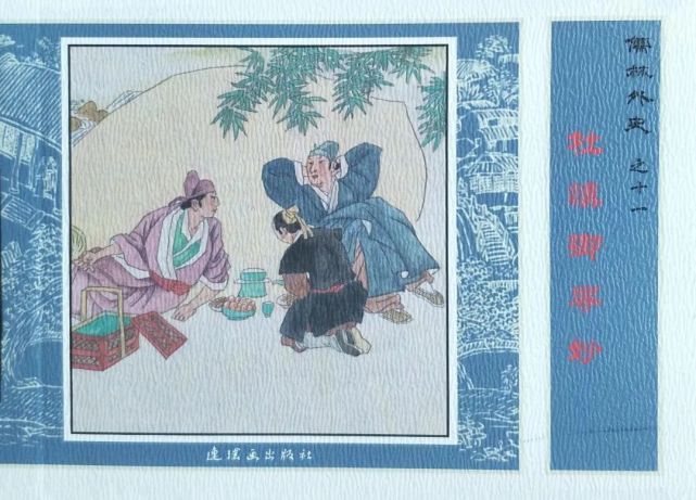 季苇萧:《儒林外史》最快口直言,行为不羁,但又最小气之人