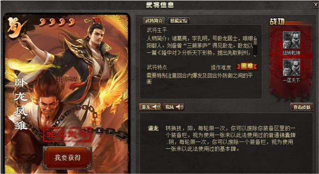 三国杀:卧龙凤雏上线ol,能让别人涅盘归来的限定技强度如何