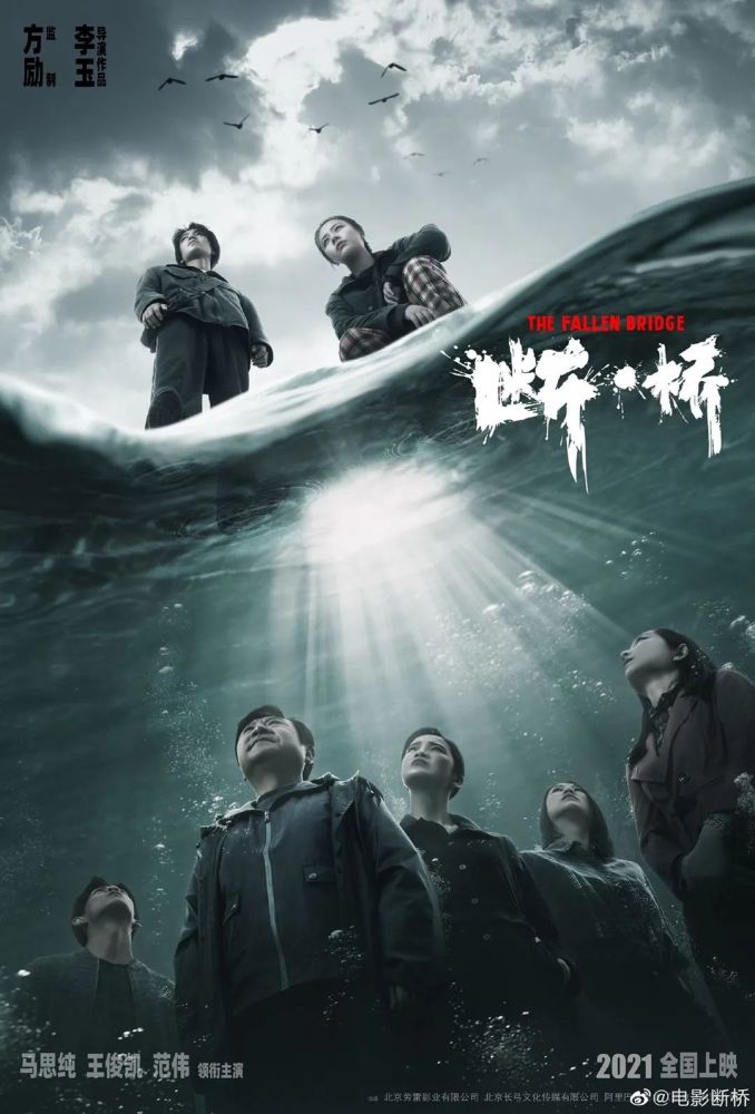 春节档电影神仙打架 王俊凯主演电影 断桥 半路杀出抢占日增想看榜第一 腾讯新闻