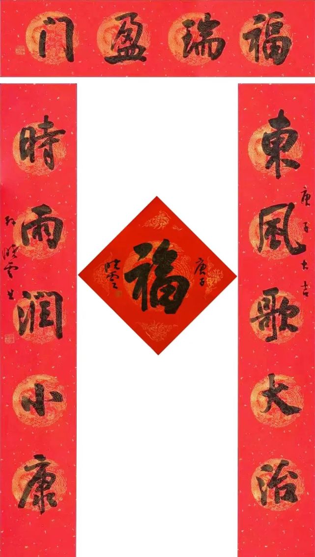 书法名家牛年春联作品欣赏