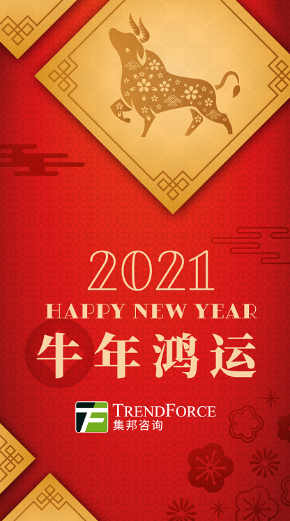 2021寄语 梦想前行图片