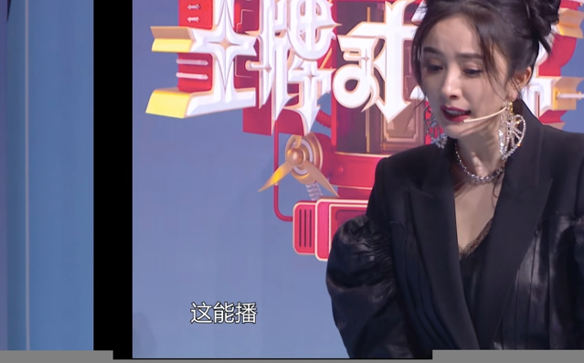 王牌对王牌正片未播部分杨幂游戏过程中想歪她想到了什么