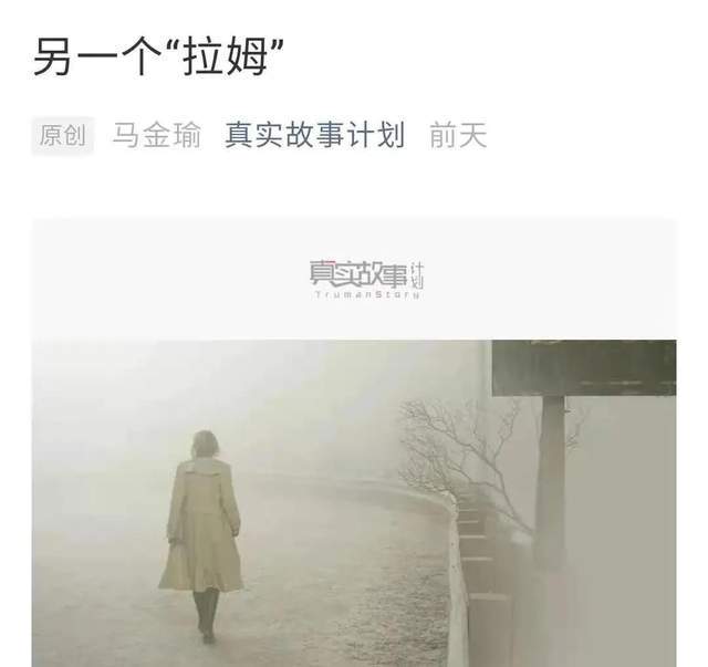 马金瑜被家暴事件反转官方通报众筹还债的你绝非另一个拉姆