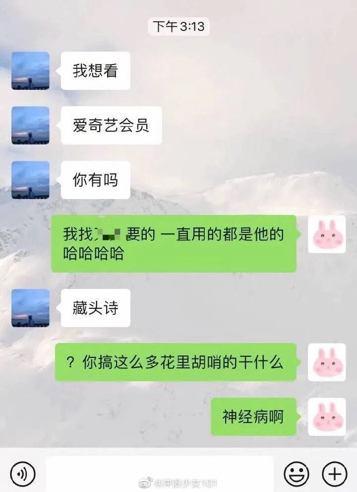 沙雕网友直男女发言聊天记录大赏