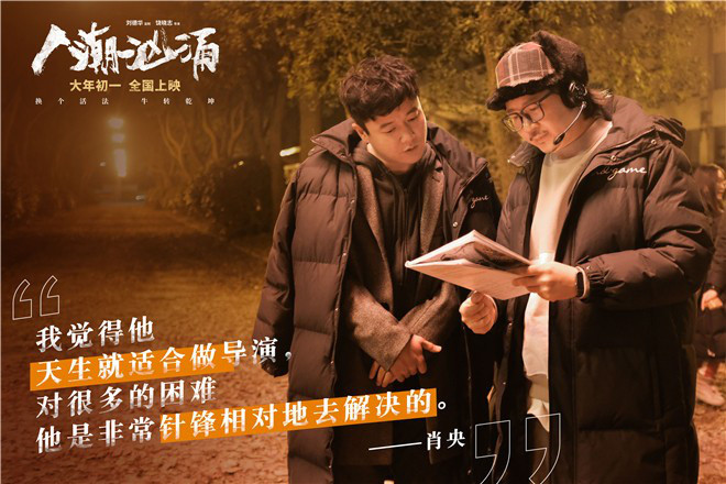 人潮汹涌曝导演特辑指导刘德华灵魂抽抽