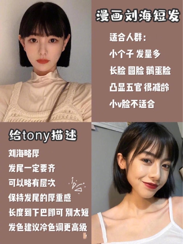 新的一年从头开始时尚的女士短发发型这五款甜美又可爱