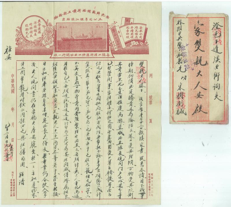 感人潮汕侨批里的温暖年味