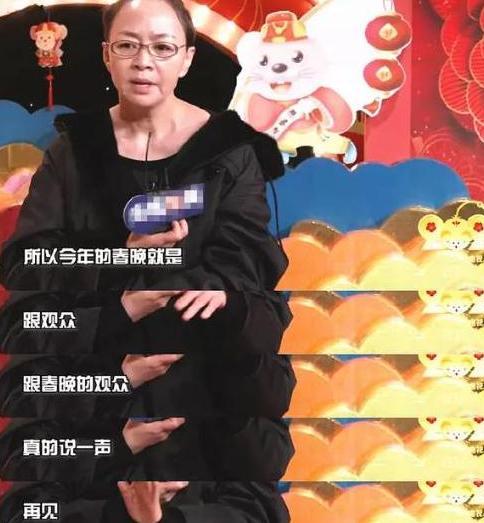 宋丹丹從小品女王到萬人唾罵遭上萬條惡評疑似被趕下舞臺