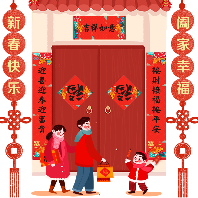 网络中国节春节喜庆祥和的春联