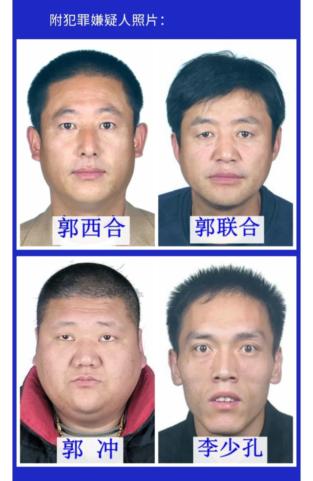 曹县警方面向社会征集线索|郭西合|曹县|庄寨镇