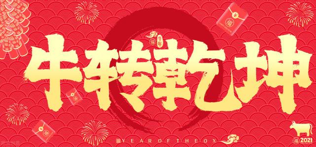 a股大涨迎五载新高 鼠年完美收官 牛年能否再续乾坤?