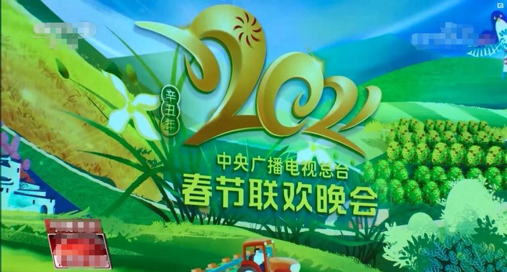 你们喜欢的他(她)都来了!《2021年春节联欢晚会》第五次联排举行