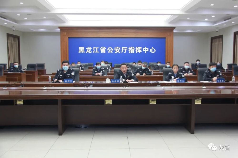黑龙江省公安厅组织开展全省公安机关疫情防控网上实操演练