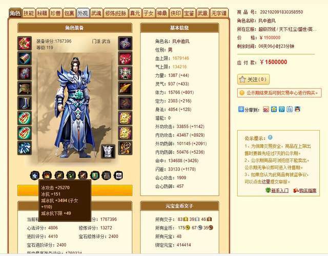 天龙八部单机攻略（老玩家两年入手15号，单机党有多惨）