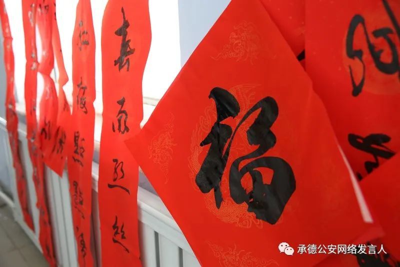 新春送福 承德市公安局举办 新春送福 活动 腾讯新闻